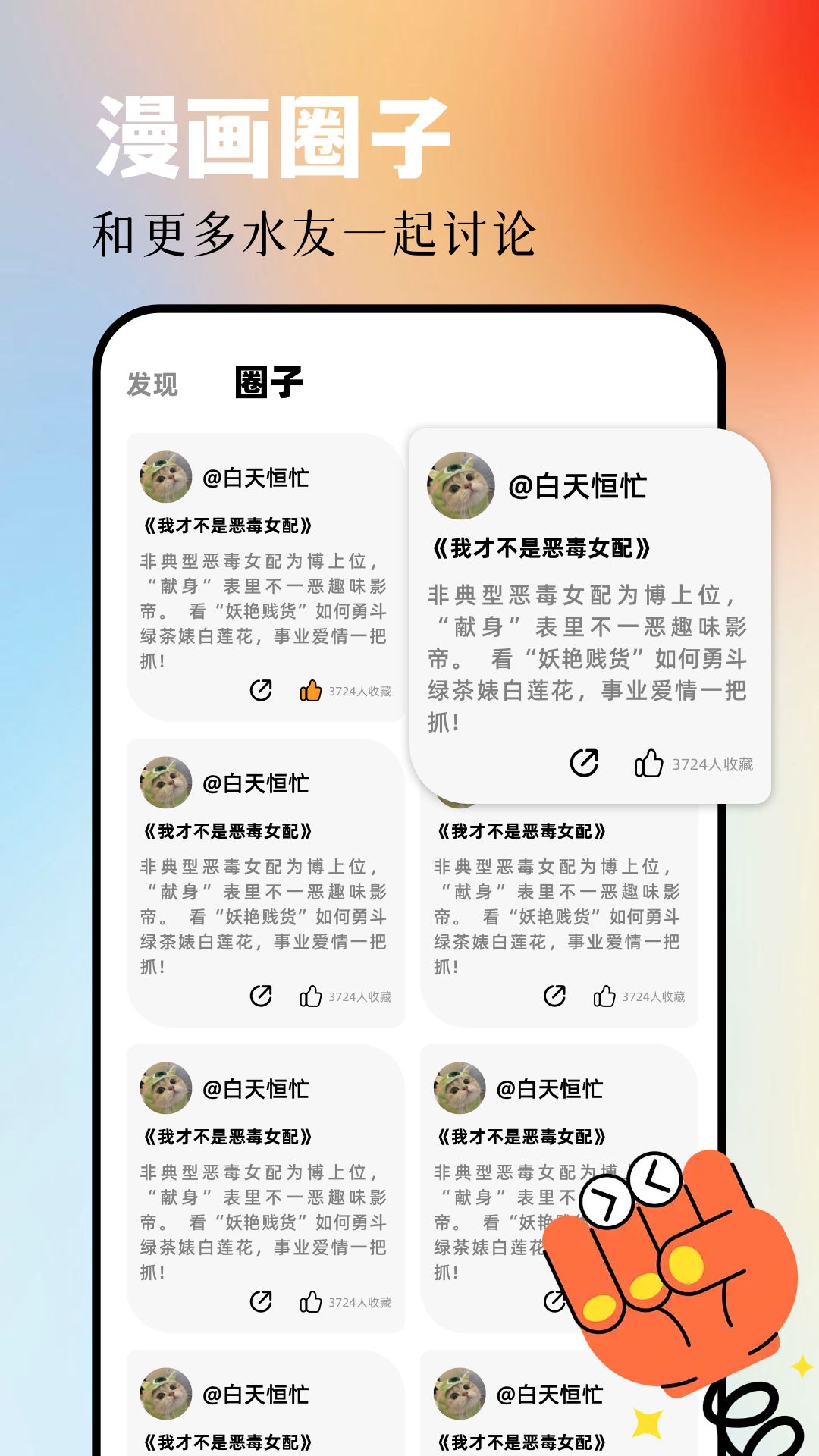 精彩截图-AGE漫画2025官方新版
