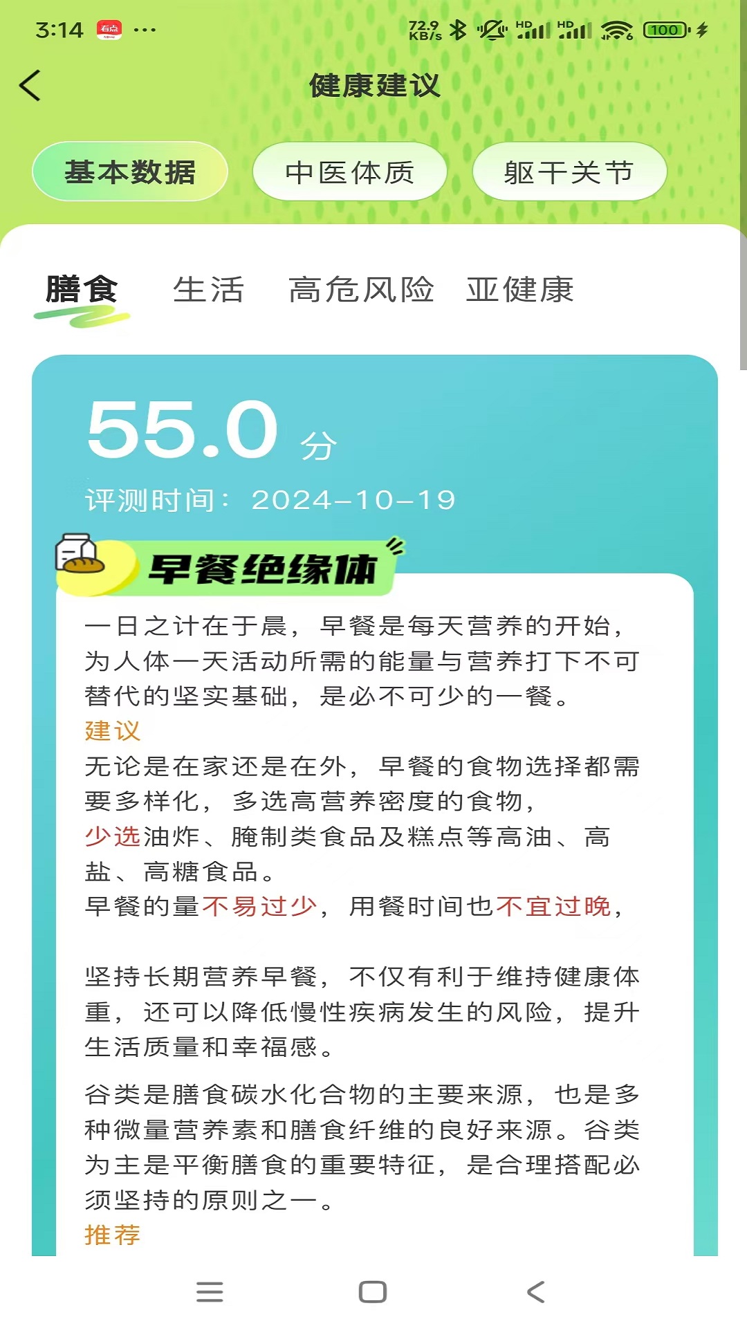 精彩截图-汉之方2026官方新版