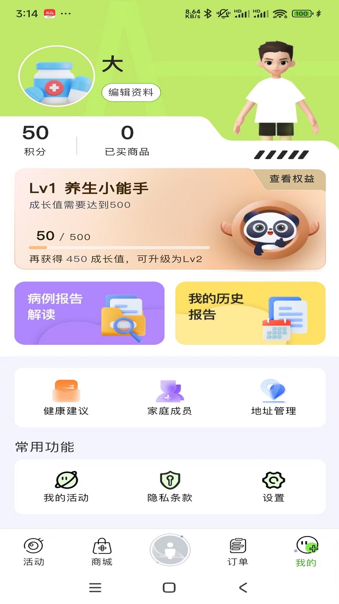 精彩截图-汉之方2026官方新版