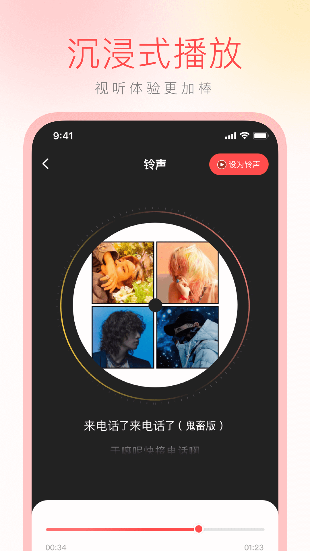 精彩截图-免费铃声大全2025官方新版