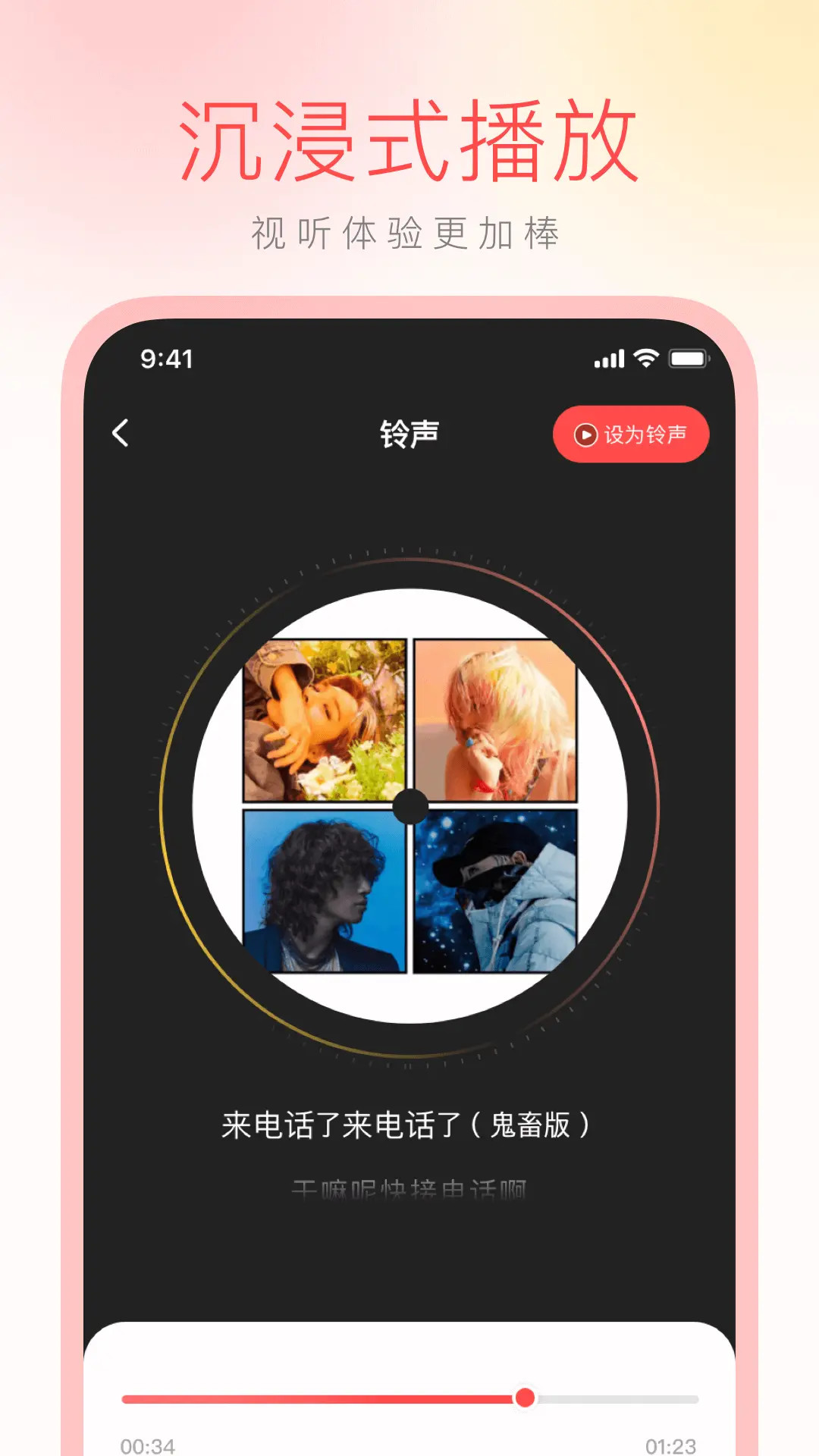 精彩截图-免费铃声大全2026官方新版
