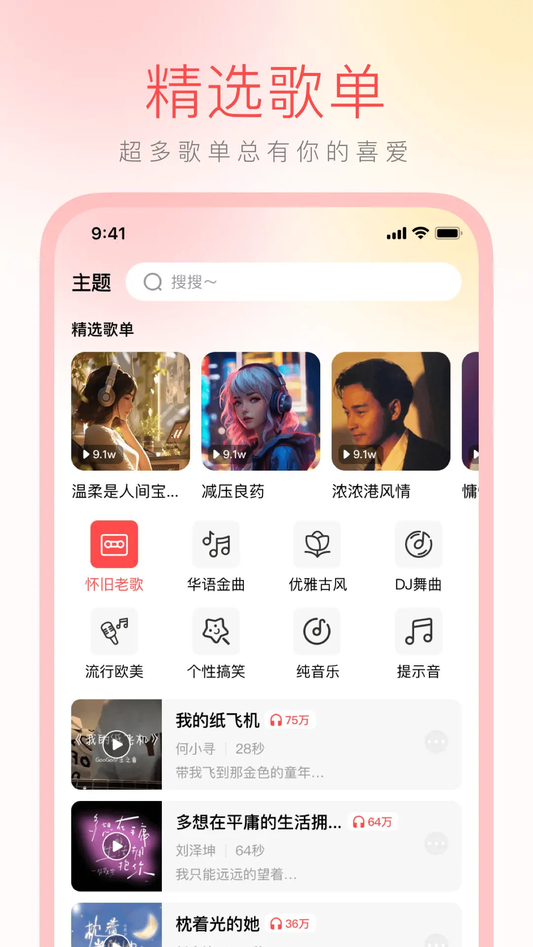 精彩截图-免费铃声大全2026官方新版