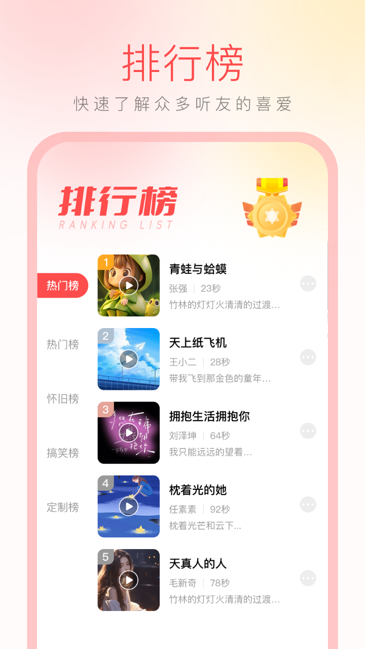 精彩截图-免费铃声大全2026官方新版