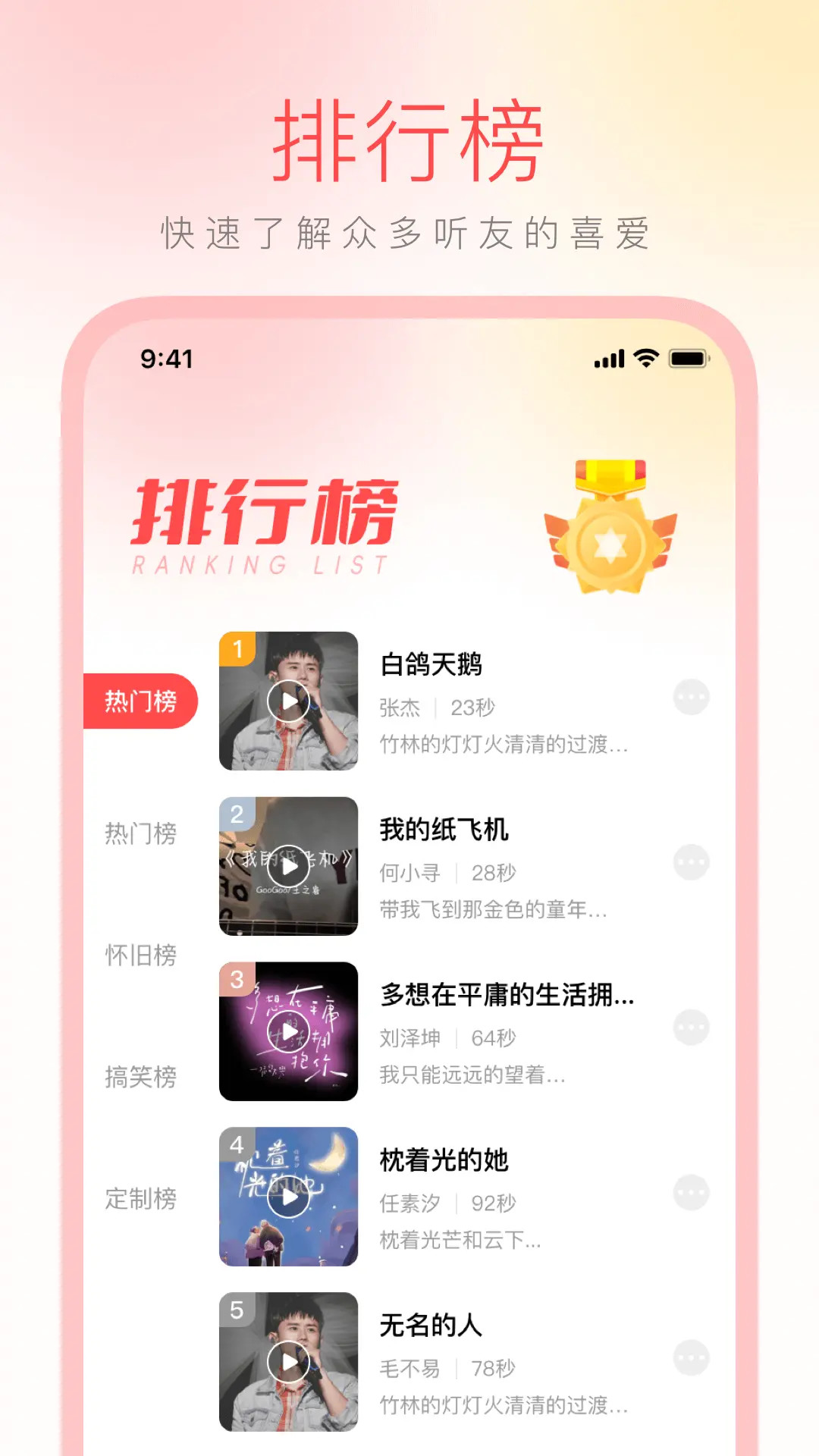 精彩截图-免费铃声大全2026官方新版