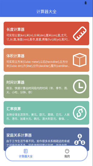 精彩截图-iZTOnline2024官方新版