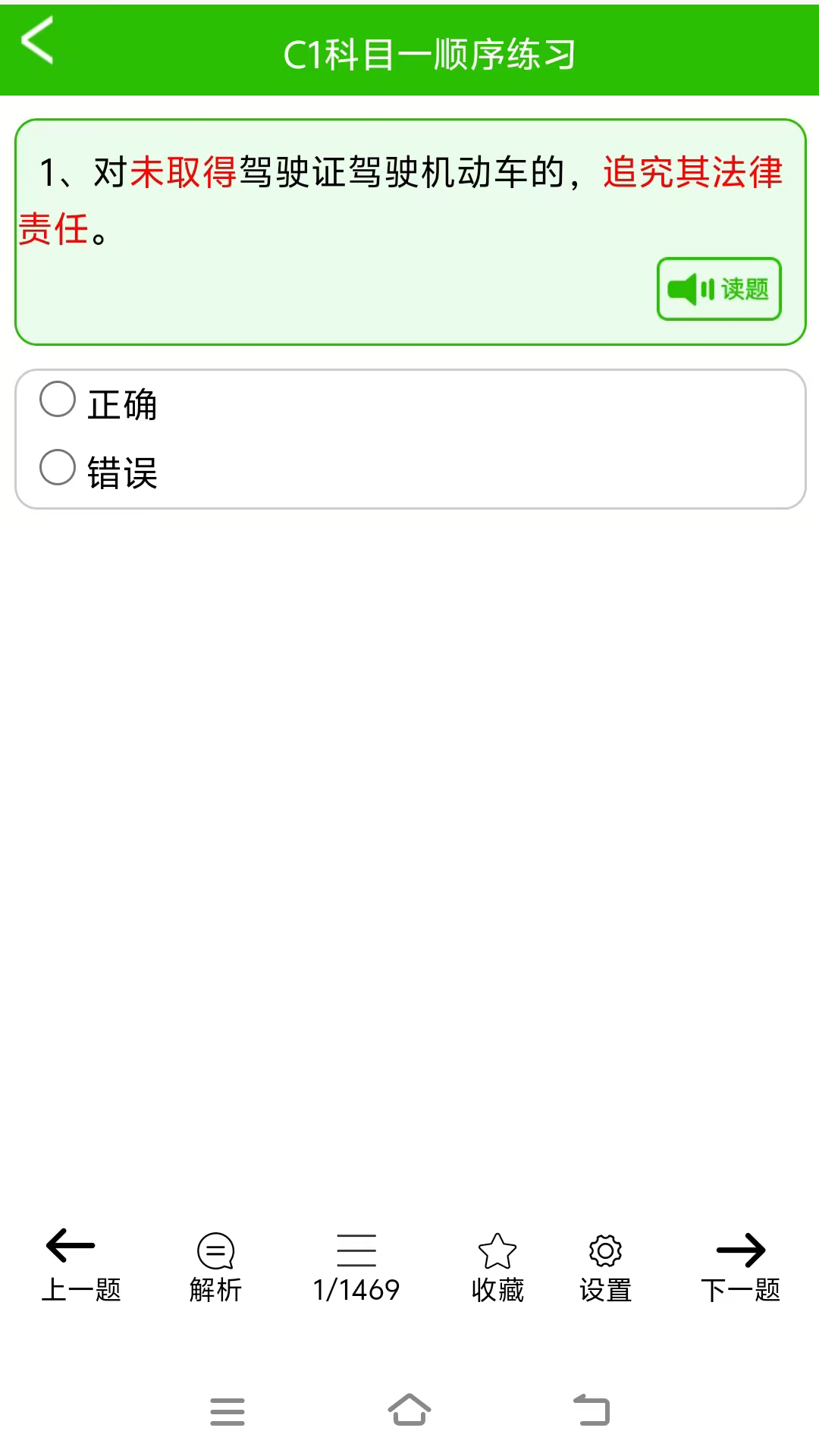 精彩截图-驾考网2026官方新版