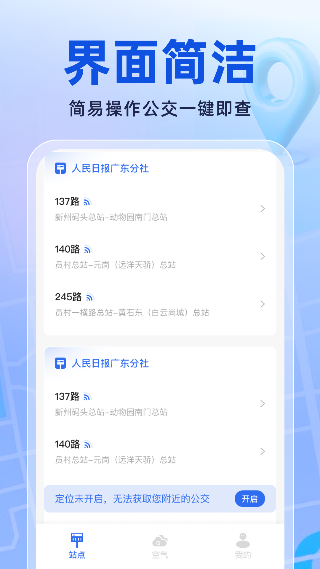 精彩截图-实时公交新知2026官方新版