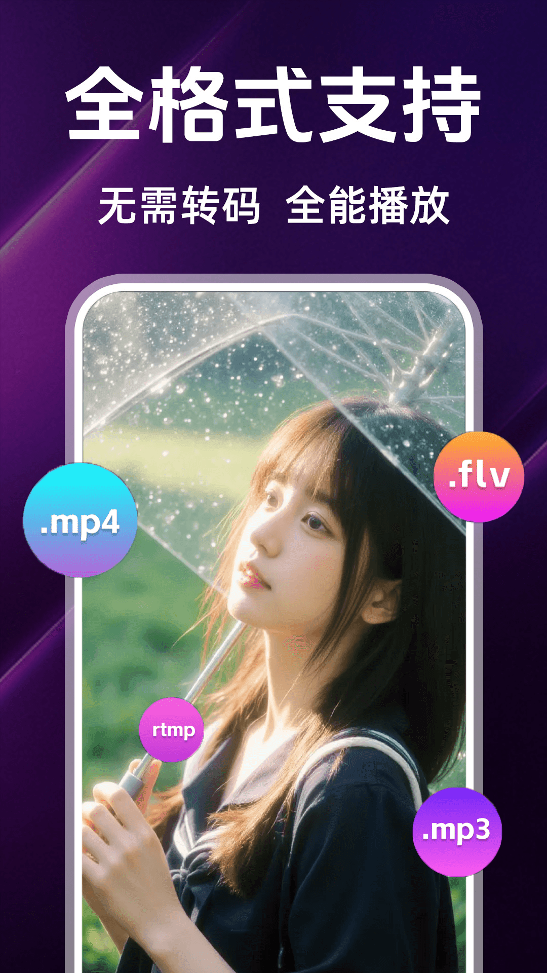 银杏视频播放器 截图 1
