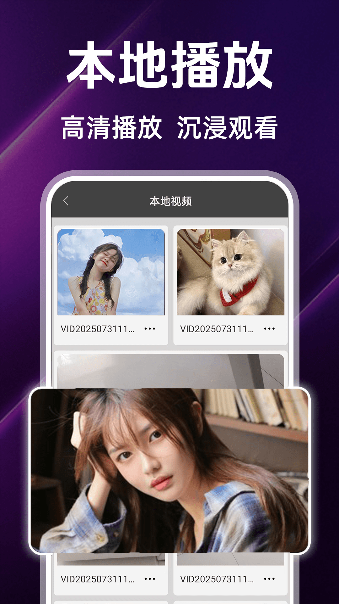 银杏视频播放器 截图 2
