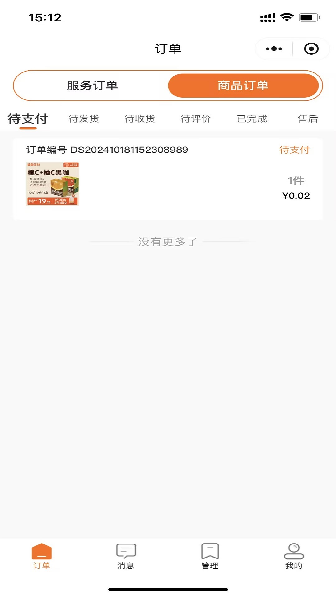 精彩截图-社区之嘉商家2026官方新版