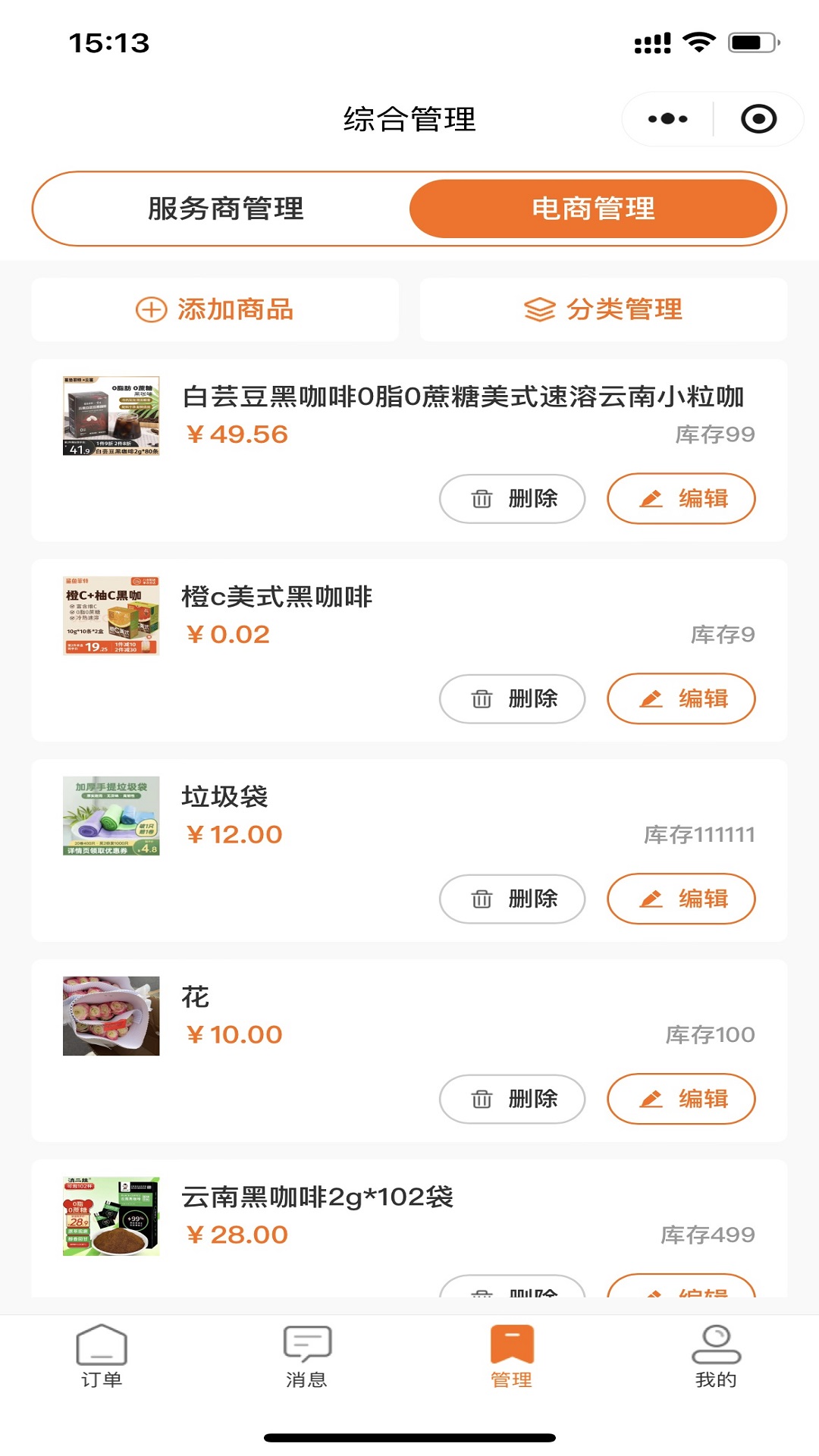 精彩截图-社区之嘉商家2026官方新版