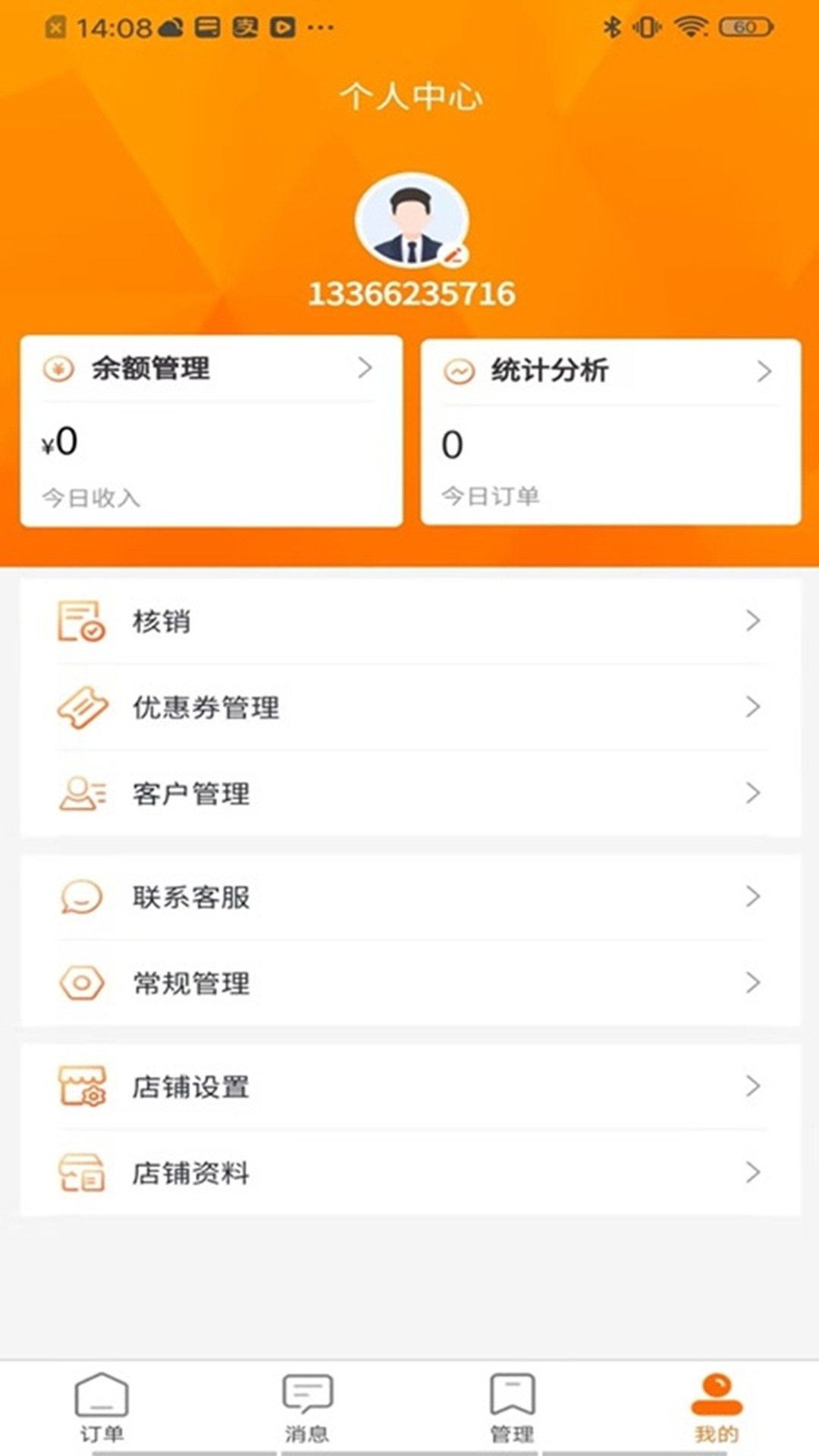 精彩截图-社区之嘉商家2026官方新版