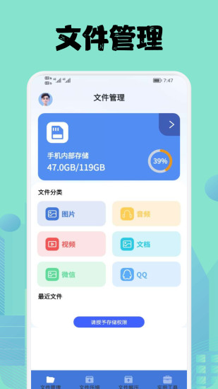 精彩截图-SD文件管理器2024官方新版