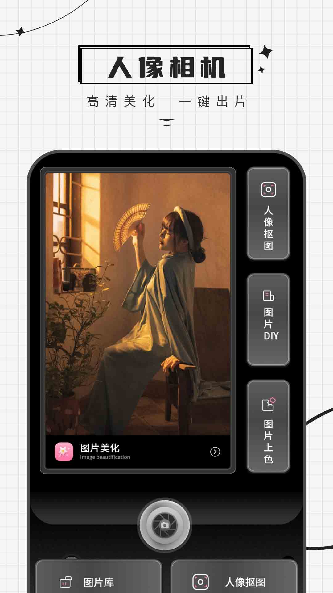 精彩截图-颜值相机2026官方新版