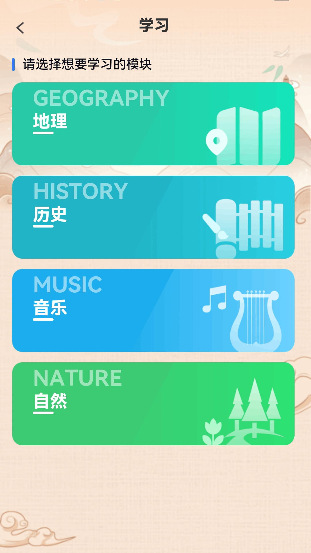 精彩截图-成语俺来也2026官方新版