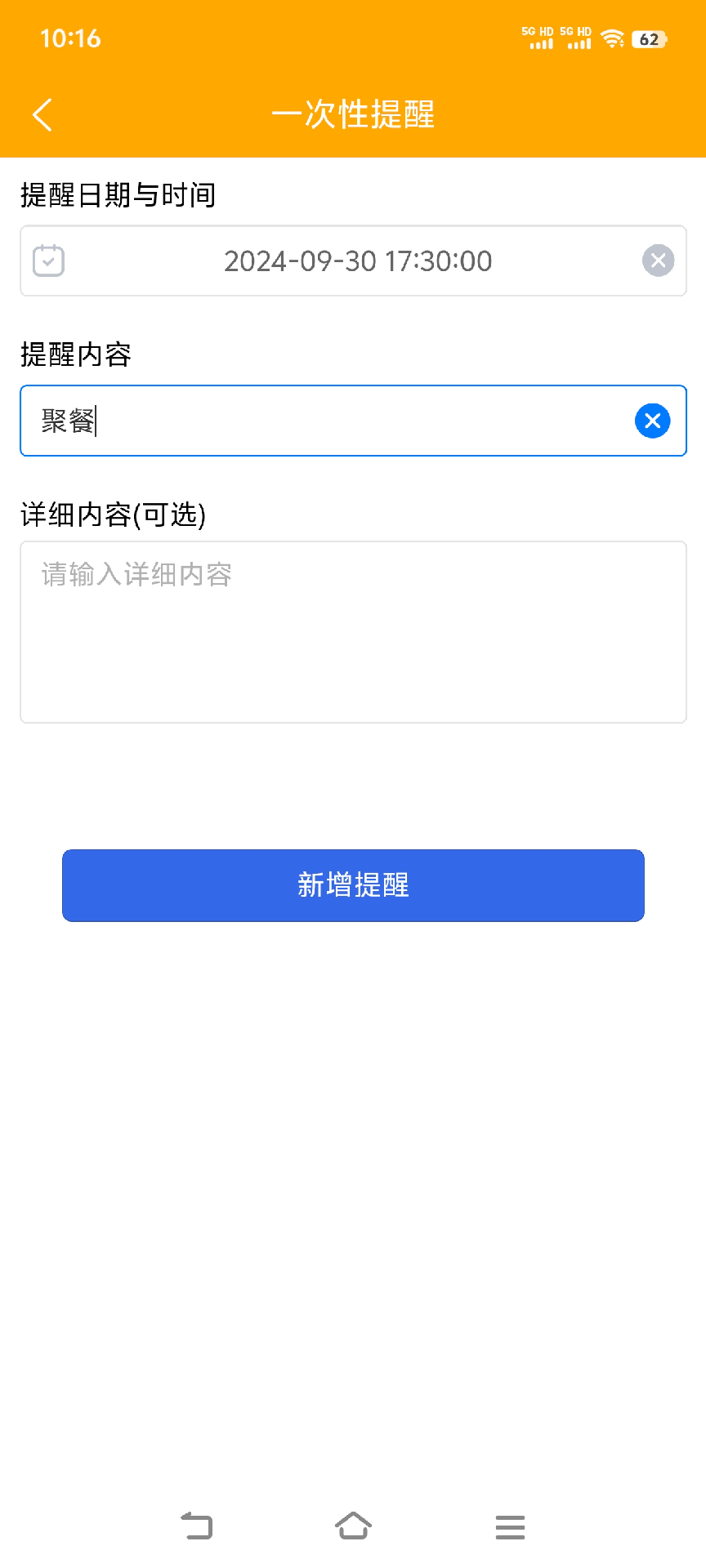 精彩截图-布谷提醒2025官方新版