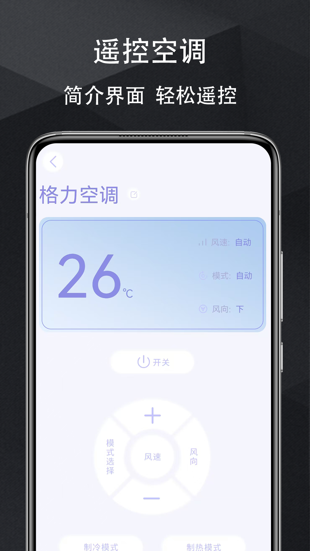 精彩截图-家用智能遥控器2025官方新版