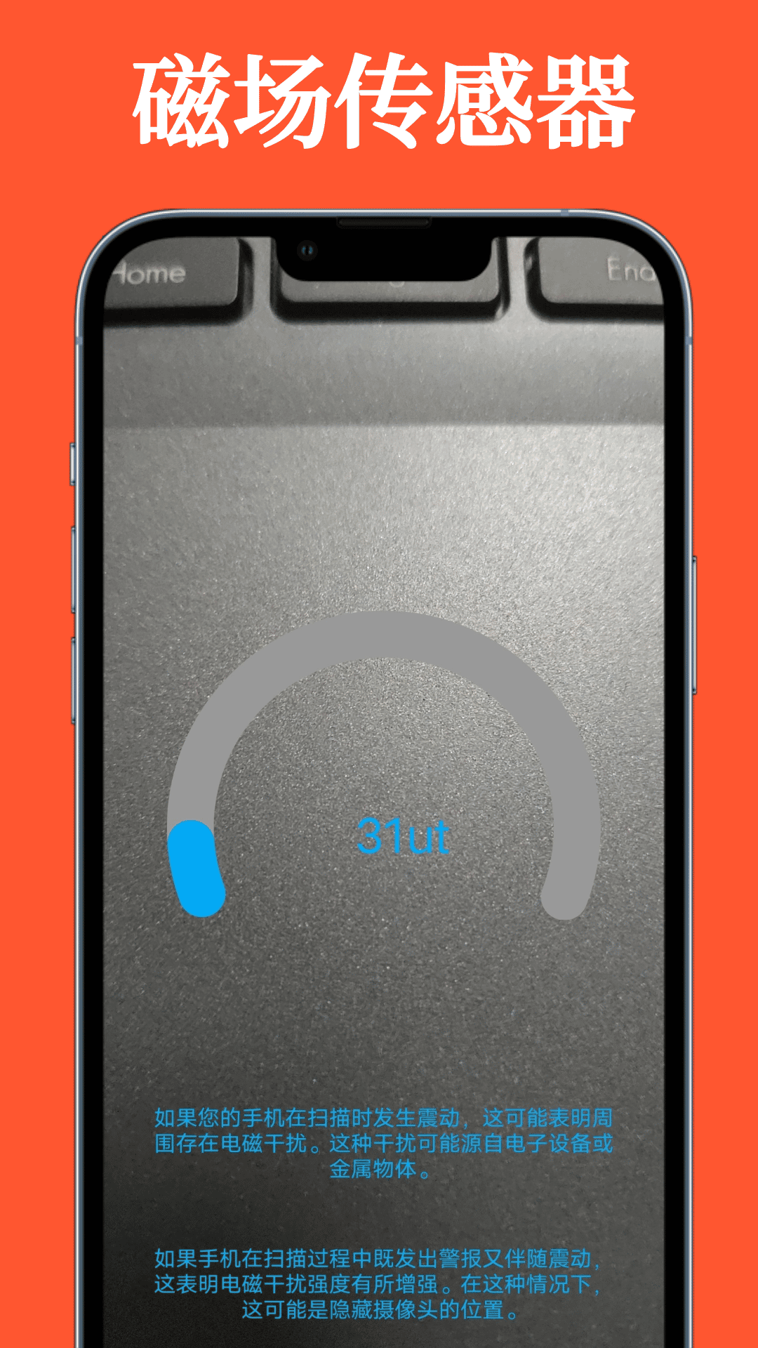 精彩截图-防针孔摄像头偷拍检测器2025官方新版