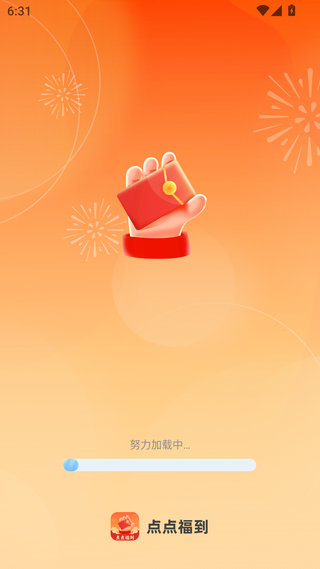 精彩截图-点点福到2025官方新版