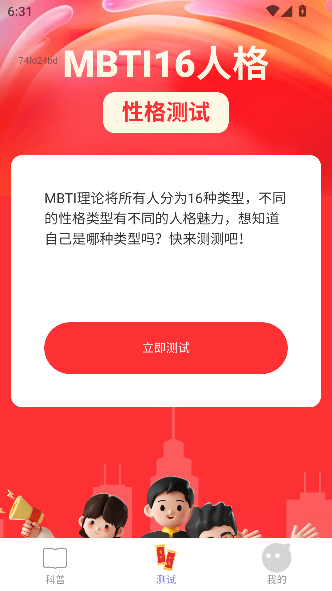 精彩截图-点点福到2025官方新版