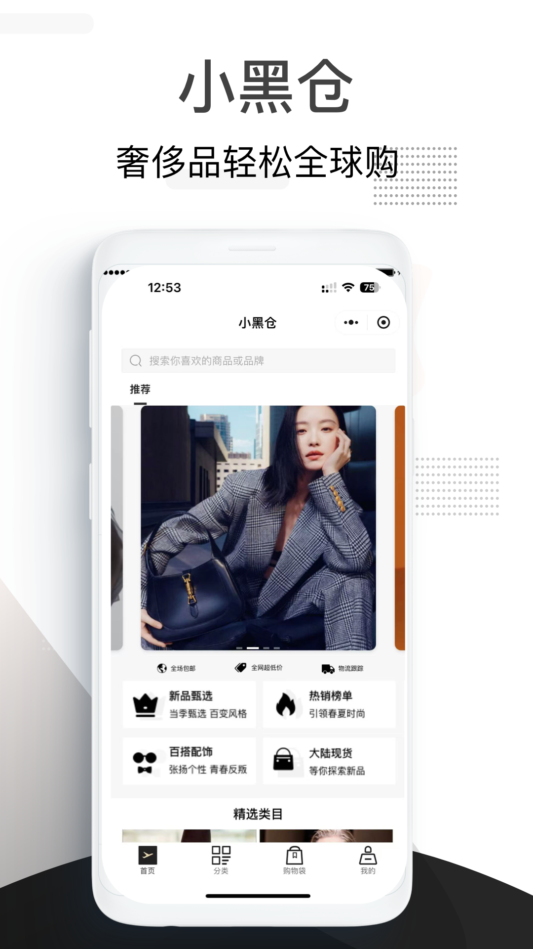 精彩截图-小黑仓2026官方新版