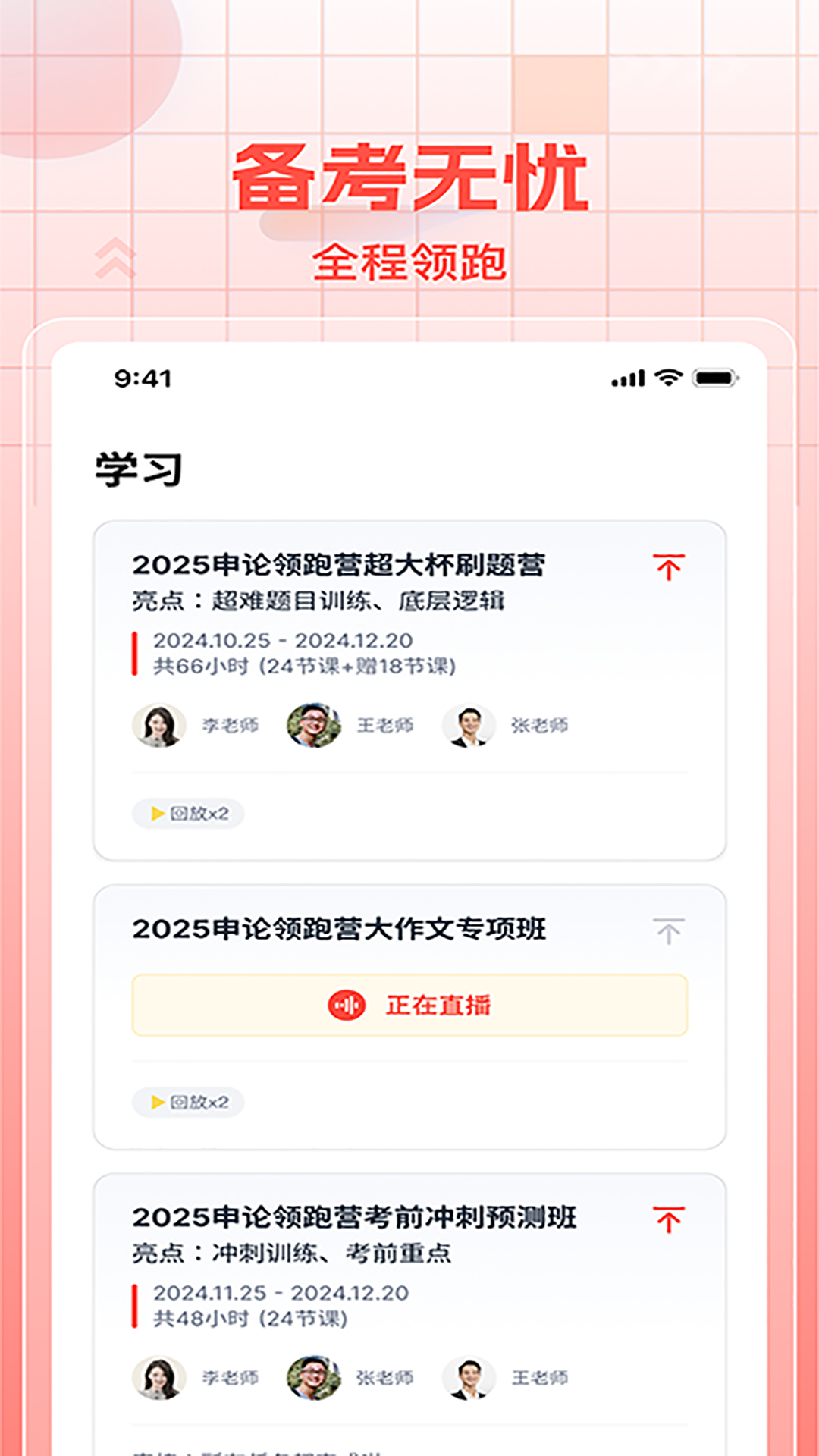 精彩截图-初心公考2026官方新版