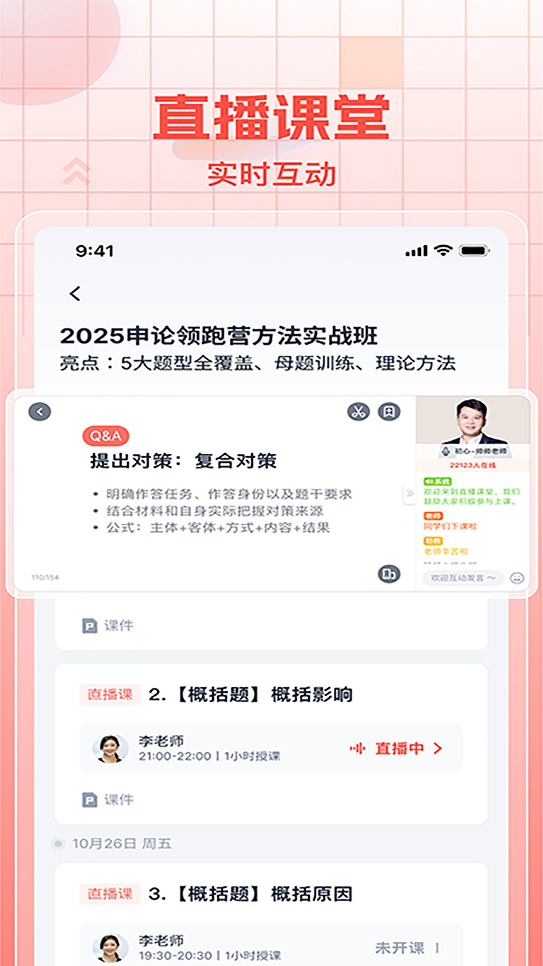 精彩截图-初心公考2026官方新版