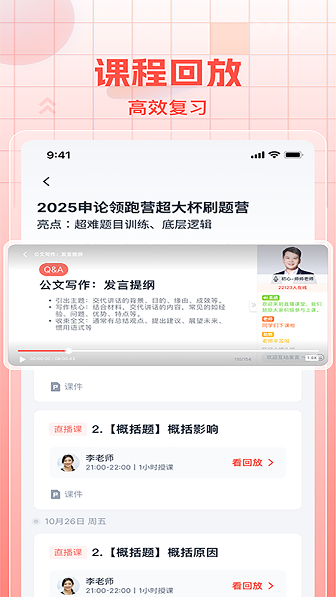 精彩截图-初心公考2026官方新版