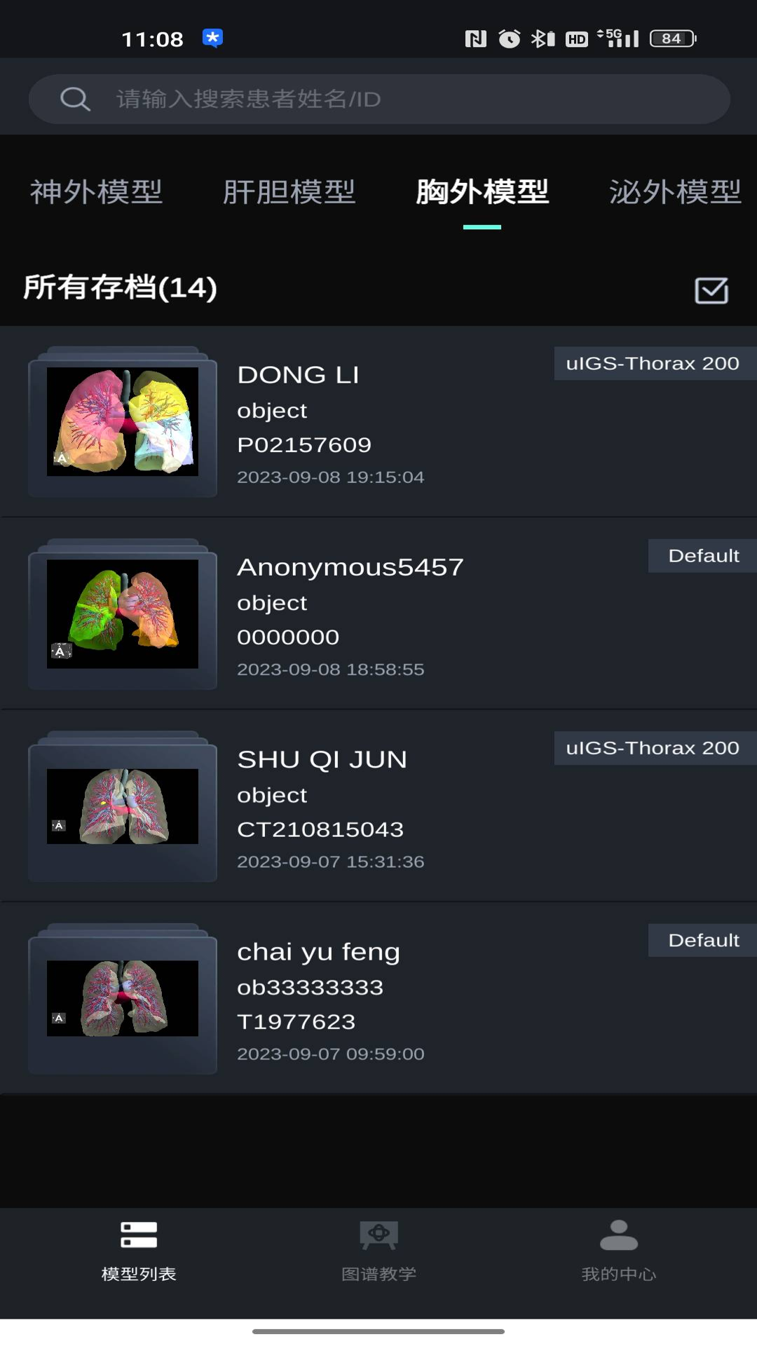 精彩截图-小智3D2026官方新版