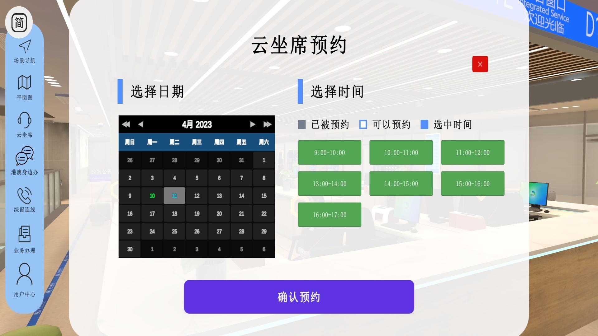精彩截图-元宇宙政务大厅2026官方新版