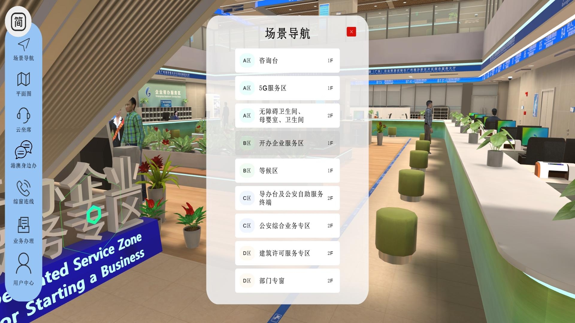 精彩截图-元宇宙政务大厅2026官方新版