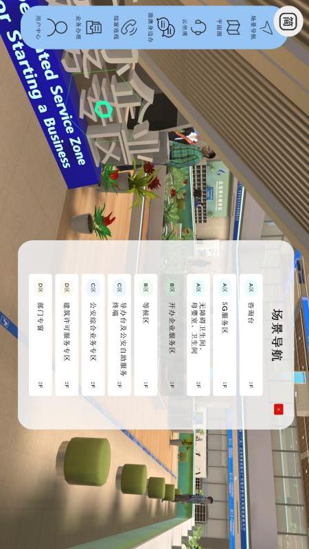 精彩截图-元宇宙政务大厅2026官方新版