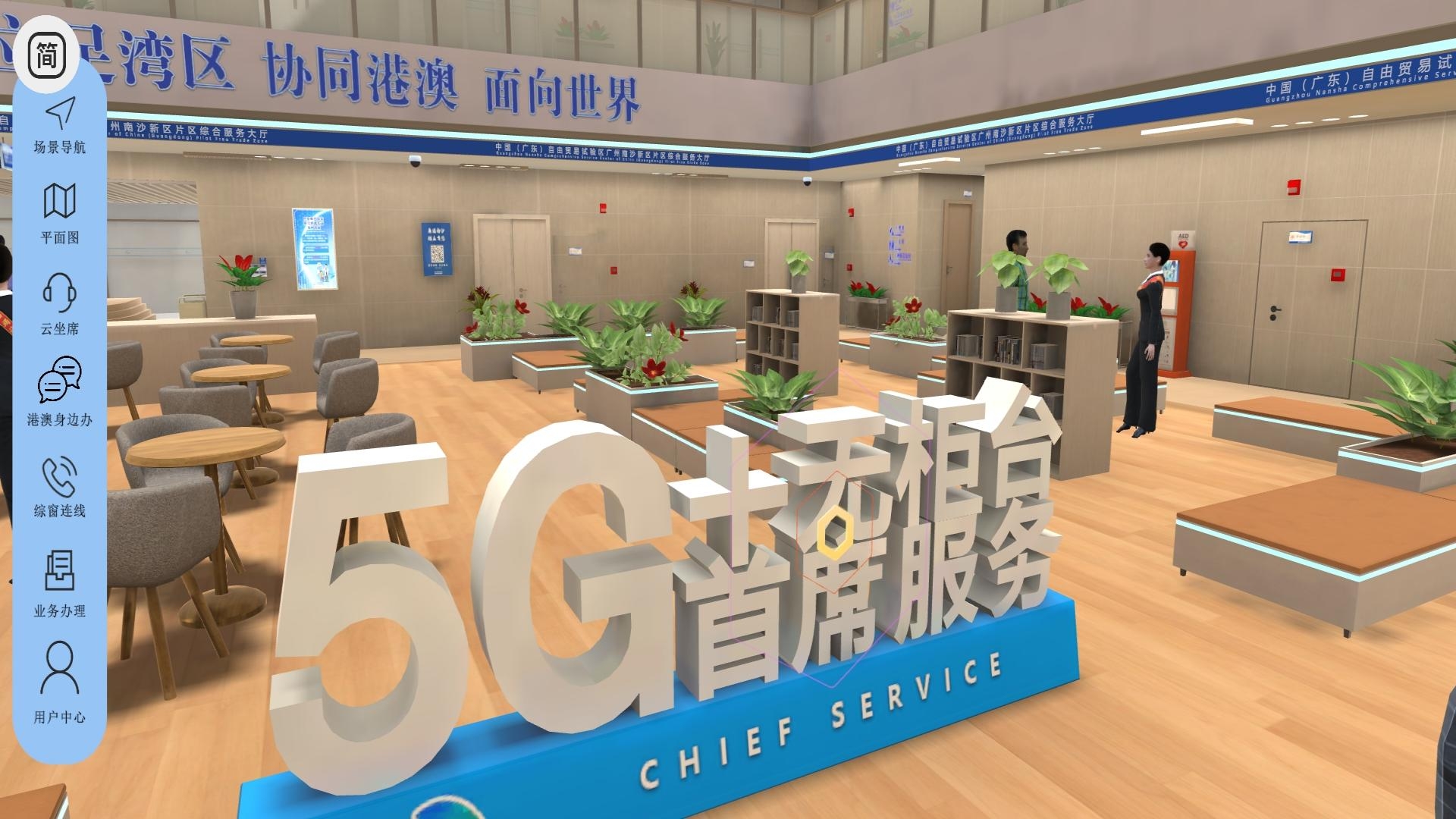 精彩截图-元宇宙政务大厅2026官方新版