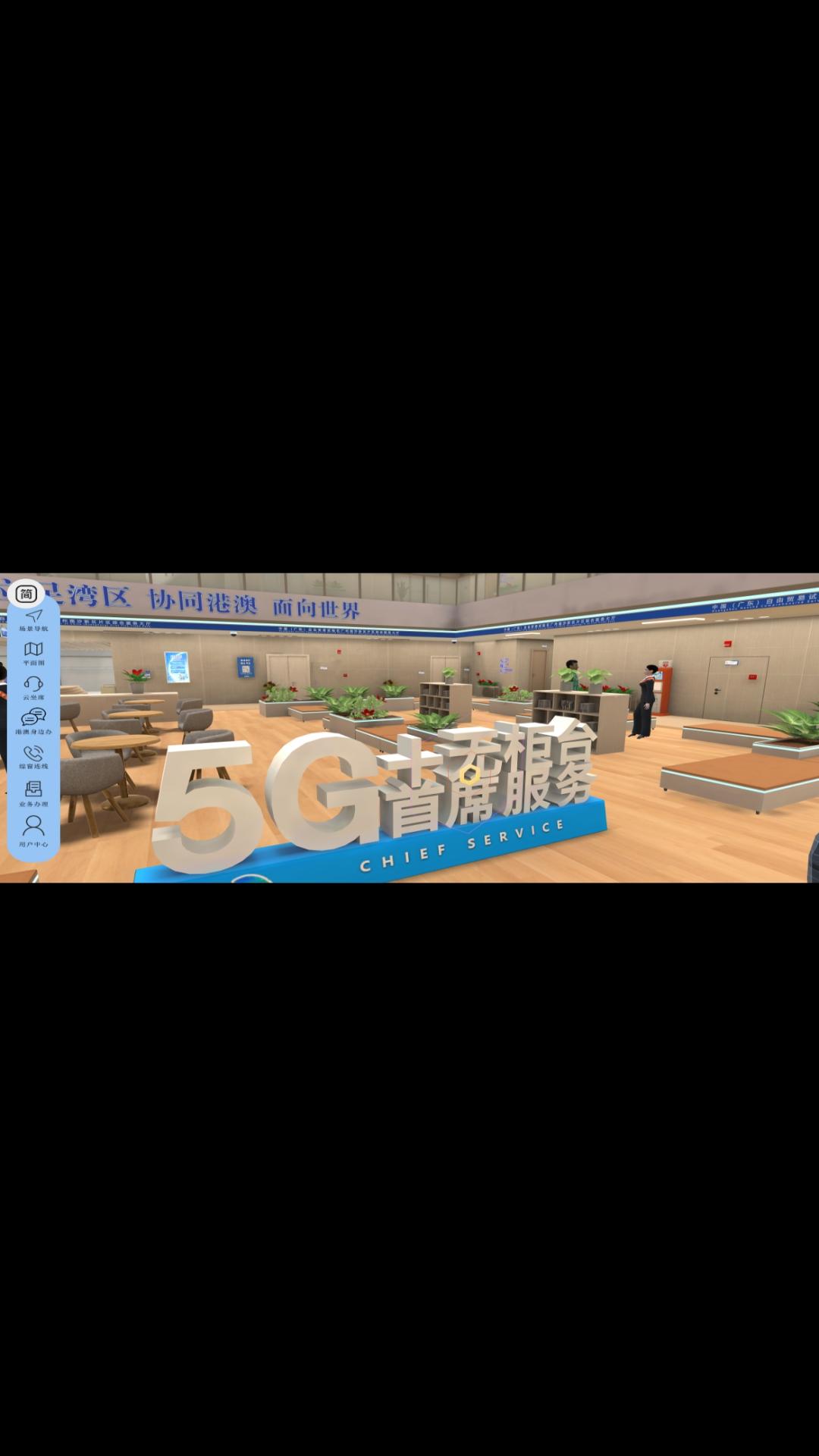 精彩截图-元宇宙政务大厅2026官方新版