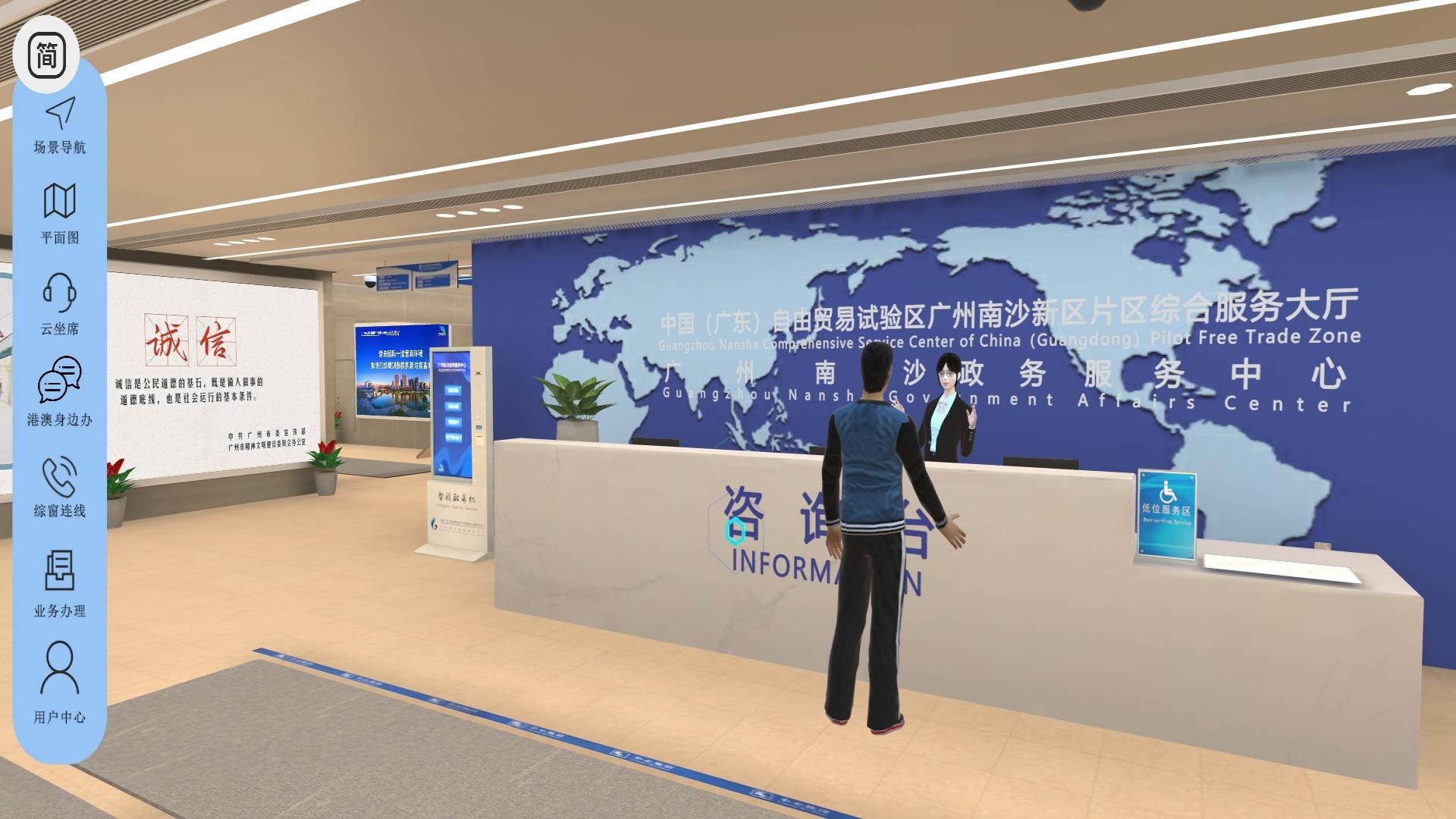 精彩截图-元宇宙政务大厅2026官方新版