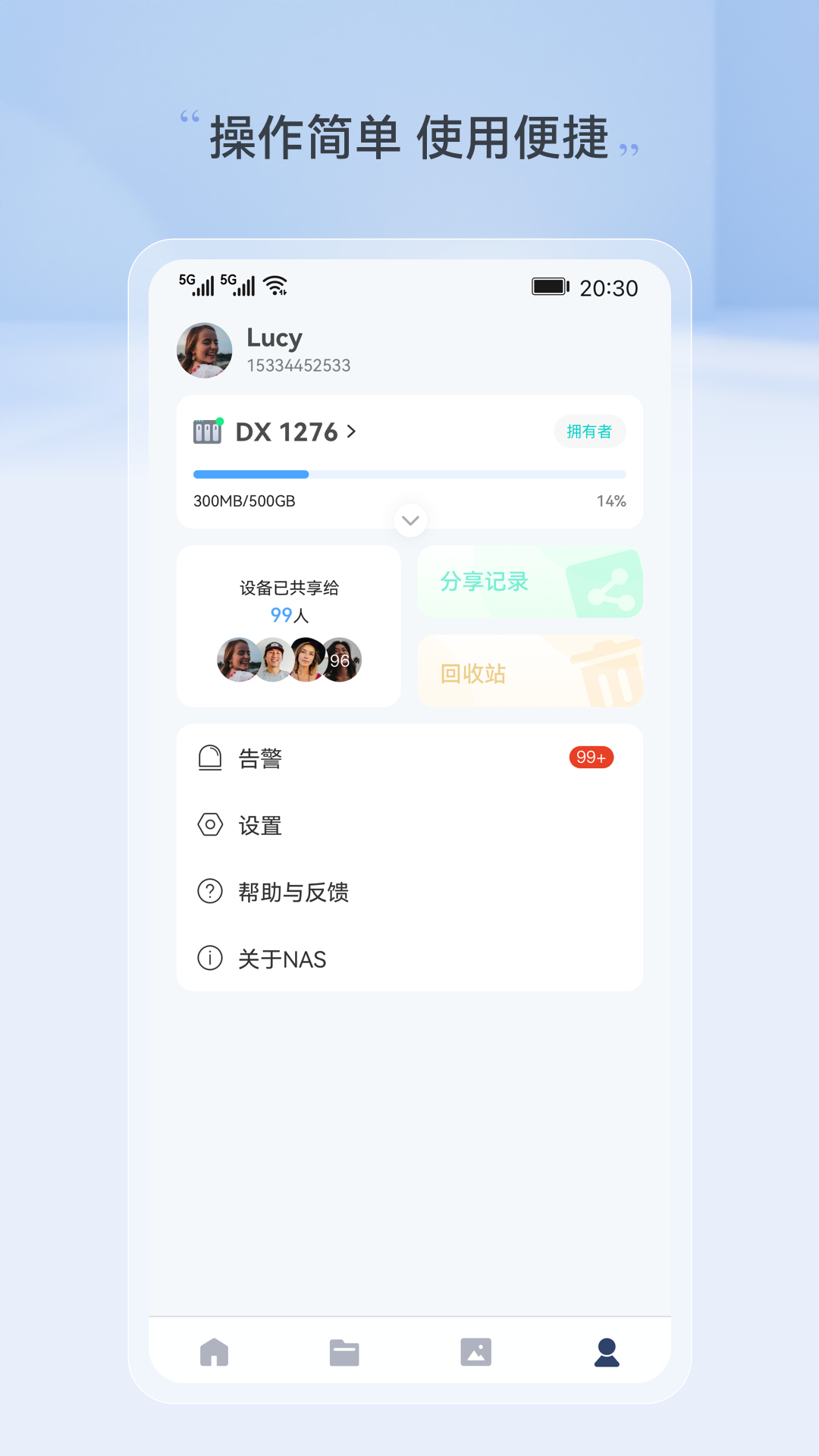 精彩截图-UniDrive2026官方新版