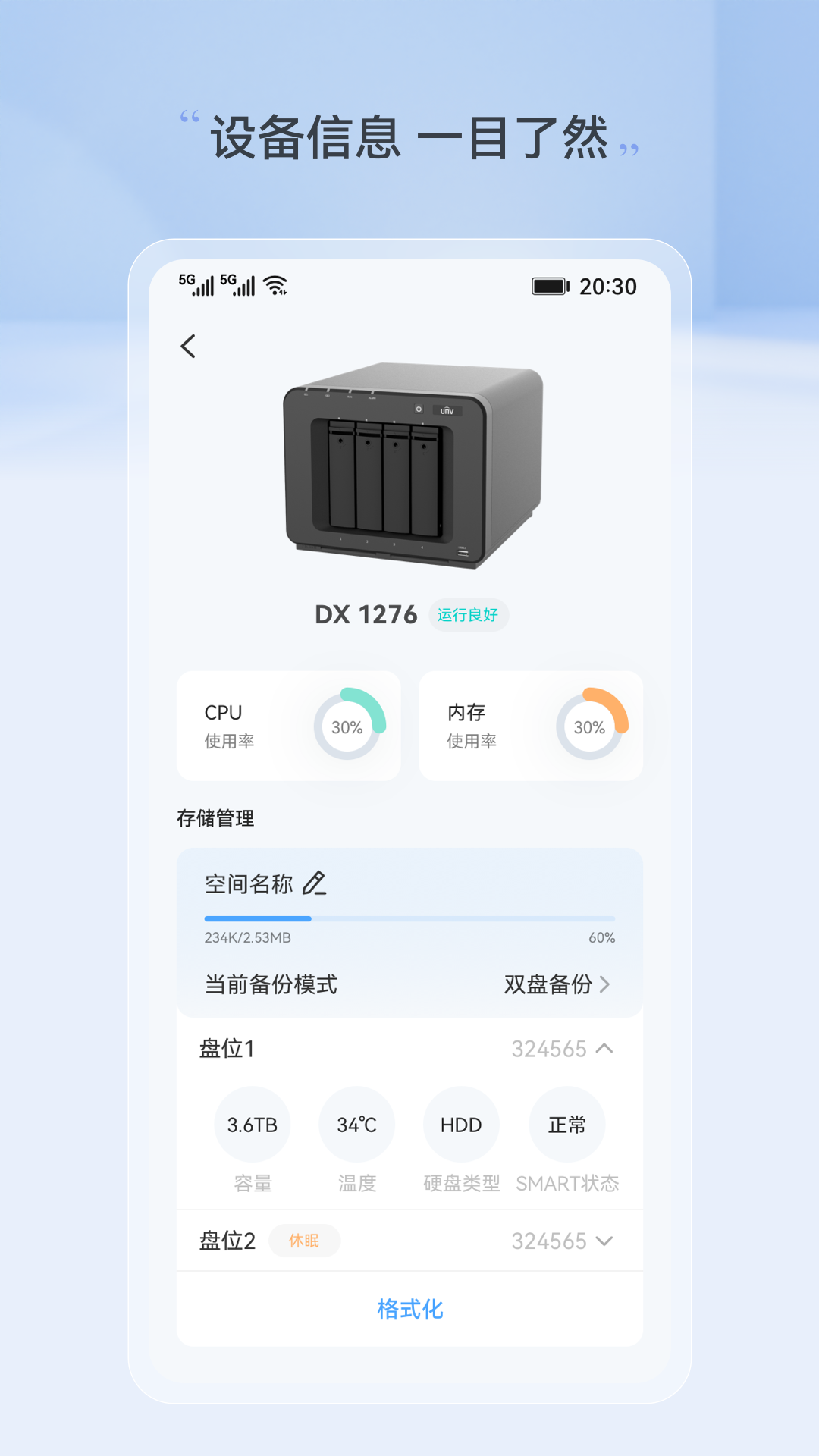 精彩截图-UniDrive2026官方新版