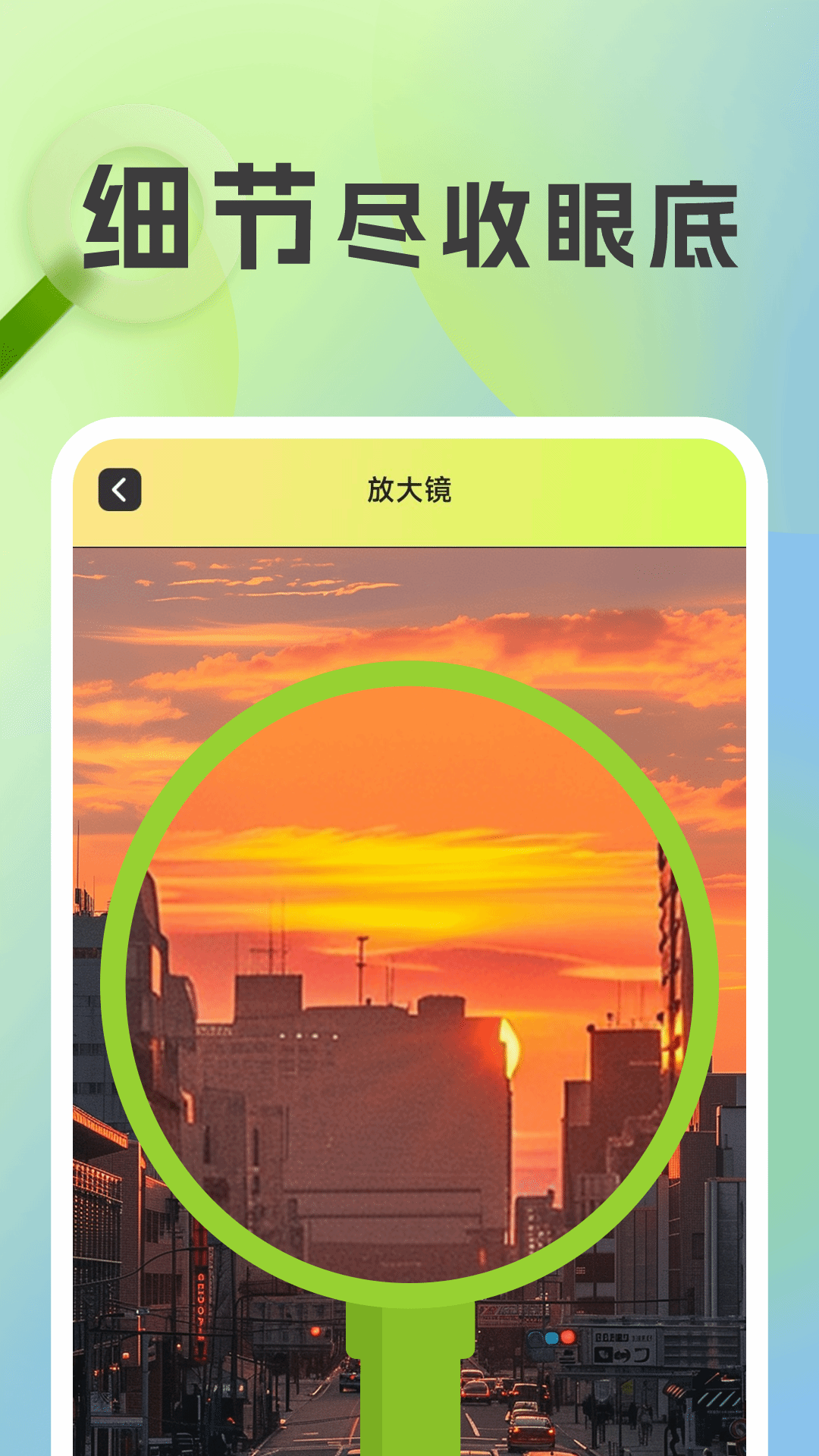 精彩截图-放大镜超清版2025官方新版