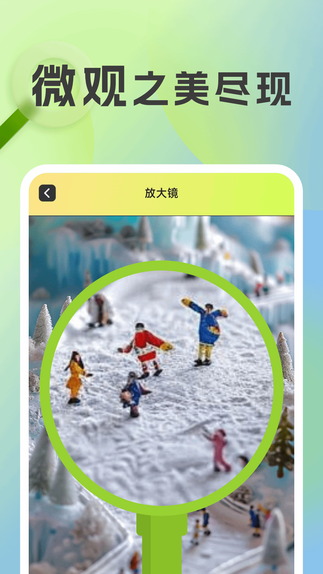 精彩截图-放大镜超清版2025官方新版