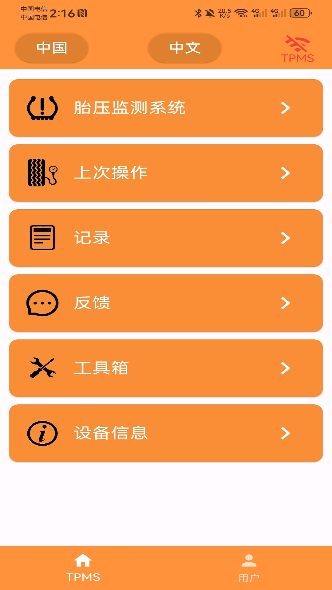精彩截图-Javas2026官方新版