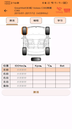 精彩截图-Javas2024官方新版