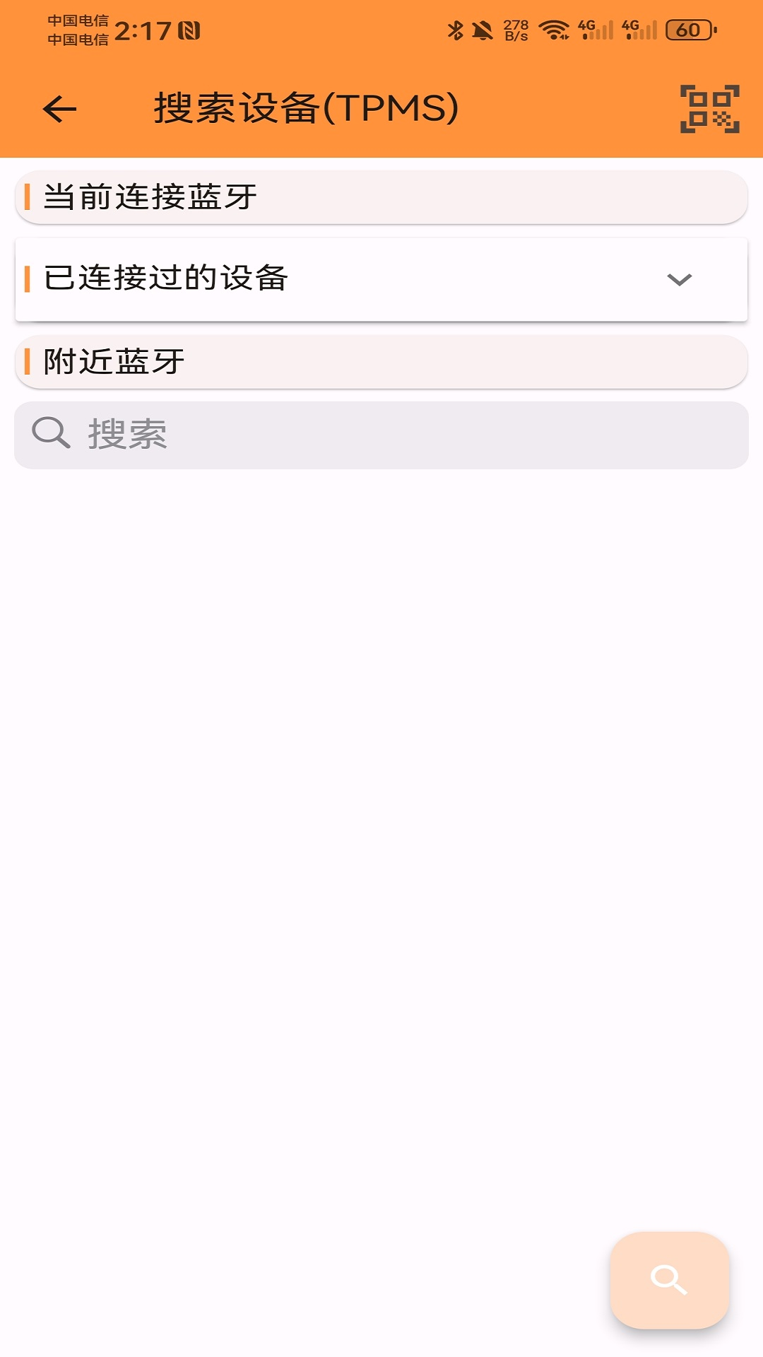 精彩截图-Javas2026官方新版