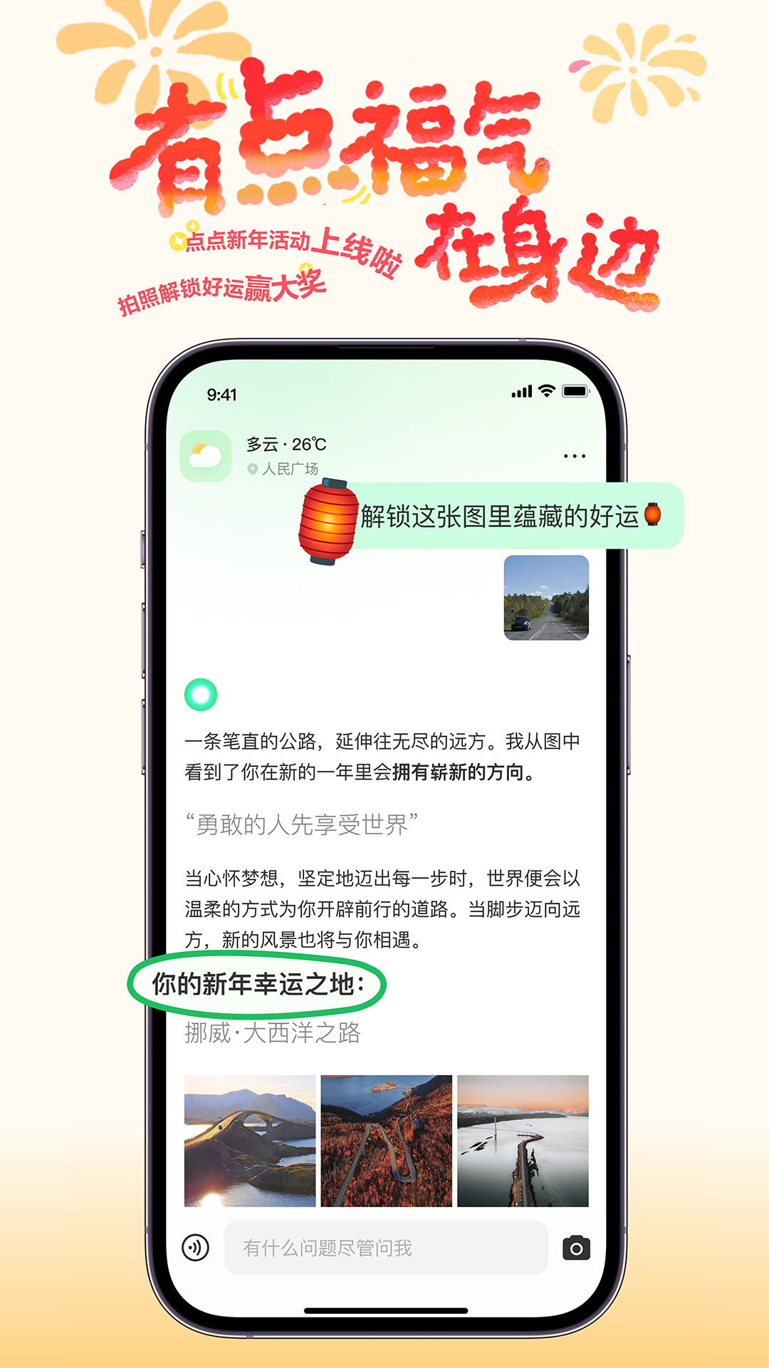 精彩截图-点点2025官方新版