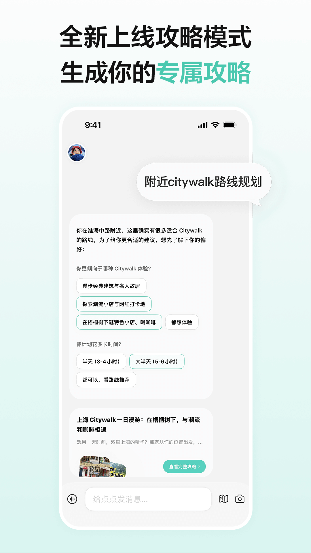 精彩截图-点点2026官方新版