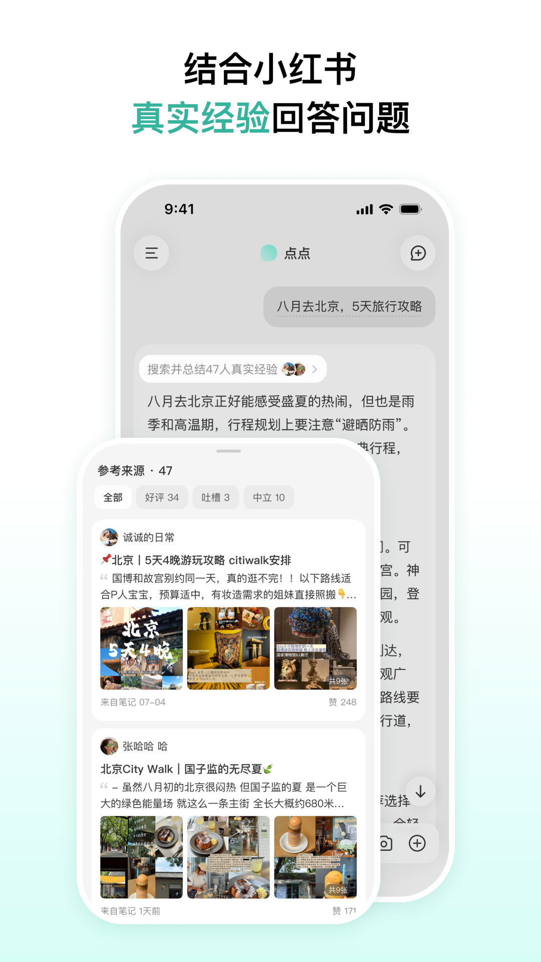精彩截图-点点2026官方新版