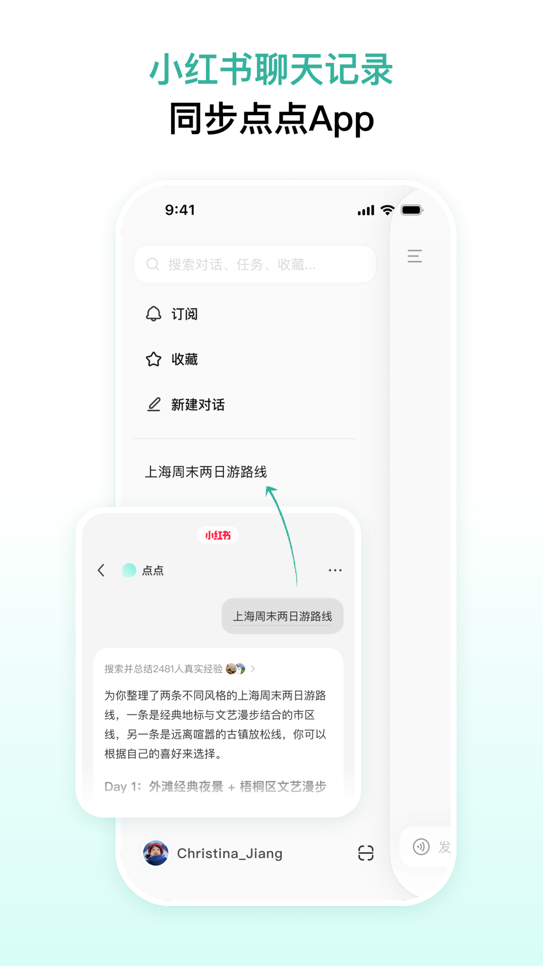 精彩截图-点点2026官方新版
