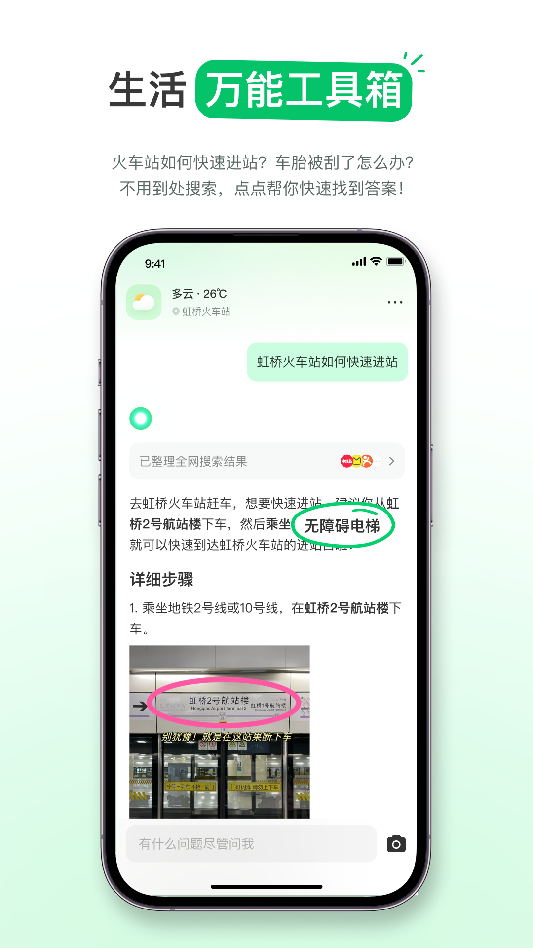 点点截图 3