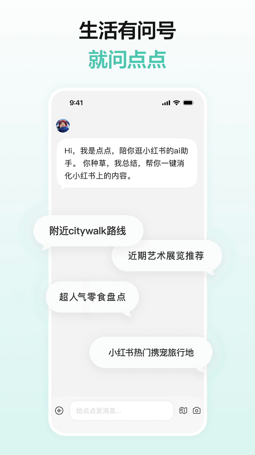 精彩截图-点点2026官方新版