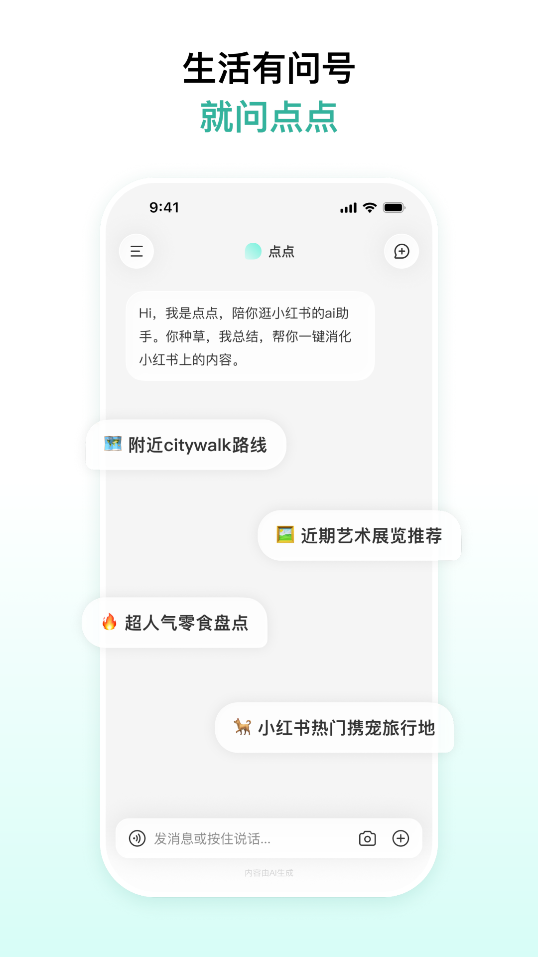 精彩截图-点点2026官方新版