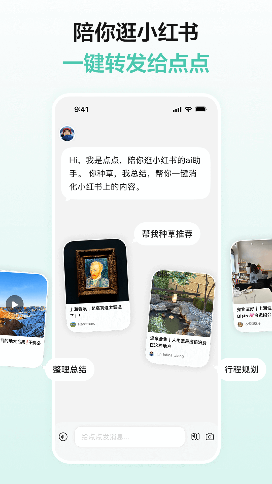 精彩截图-点点2026官方新版